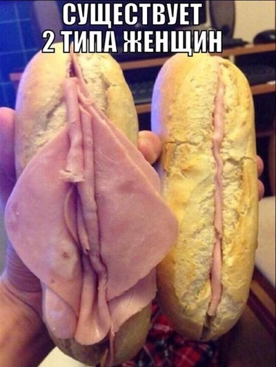 Сэндвич и женская писька